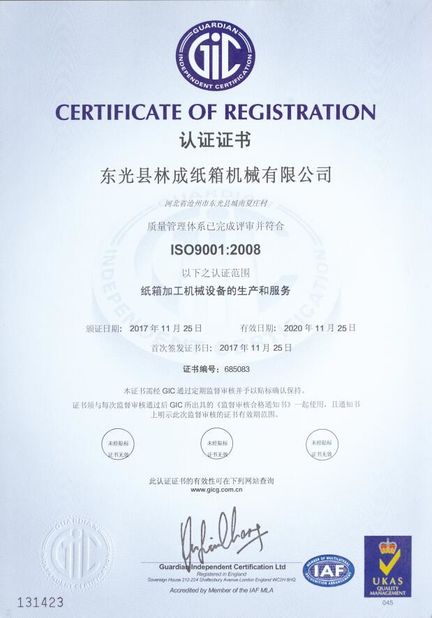 चीन Cangzhou Aodong Light Industry Machinery Equipment Co., Ltd. प्रमाणपत्र